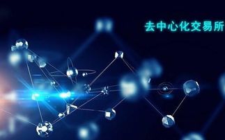 加密貨幣行業為何需要去中心化的交易所數據處理服務